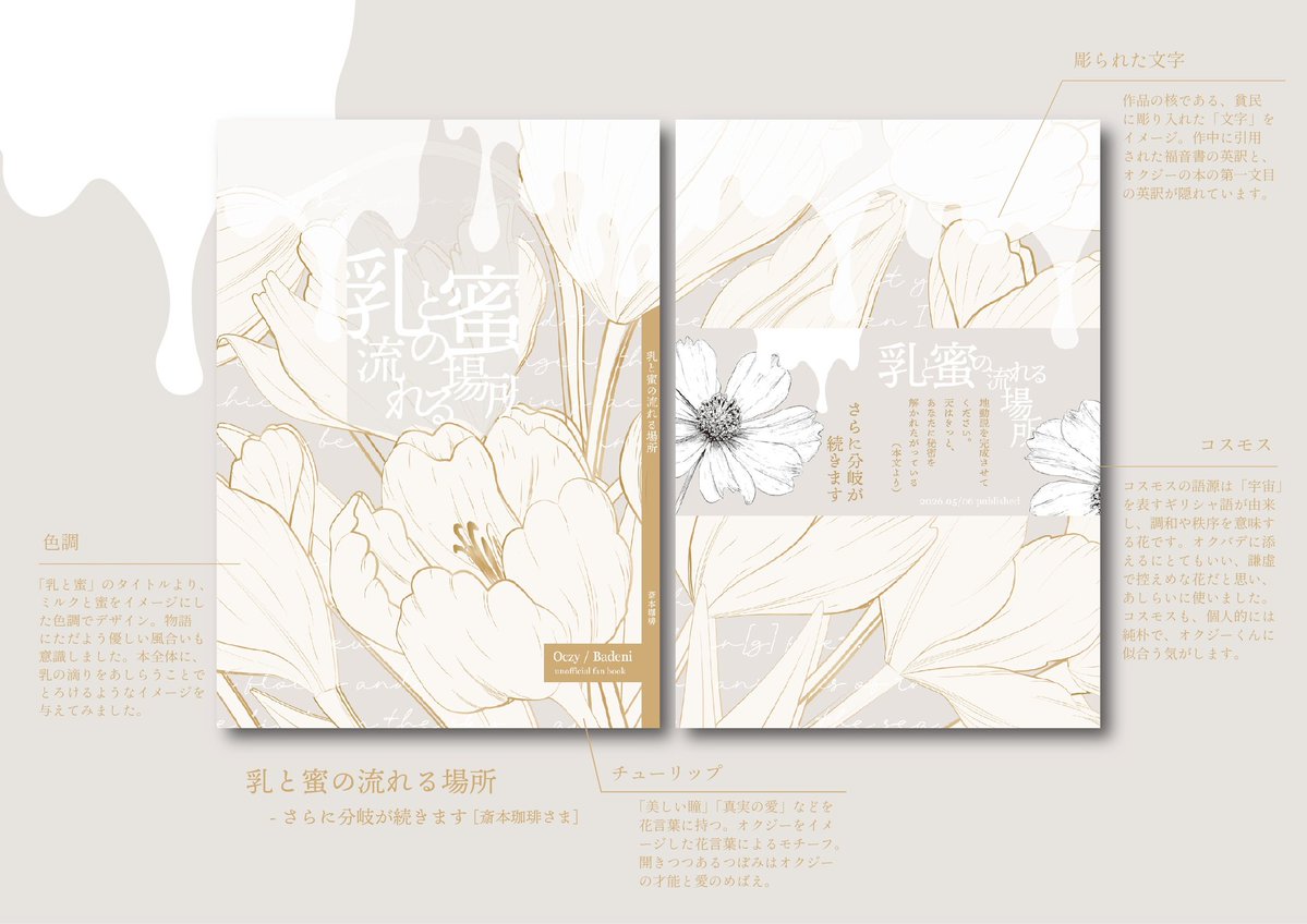 斎本珈琲@東1す15b委託 tweet media