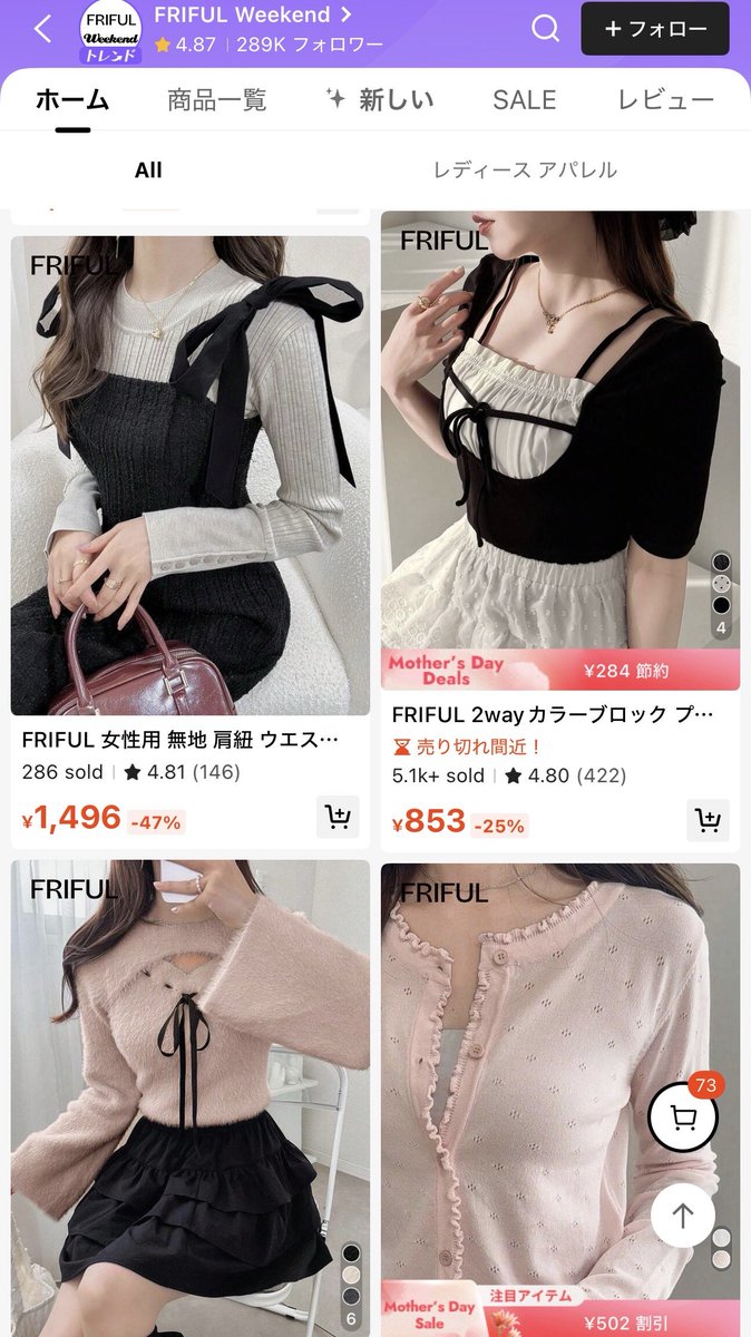 SHEINで〝FRIFUL Weekend〟で検索するとアンドマリー系沢山出てくる🥹✨

デートとかにもおすすめ🪄