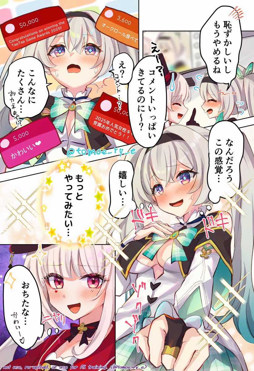 ともえ tweet media