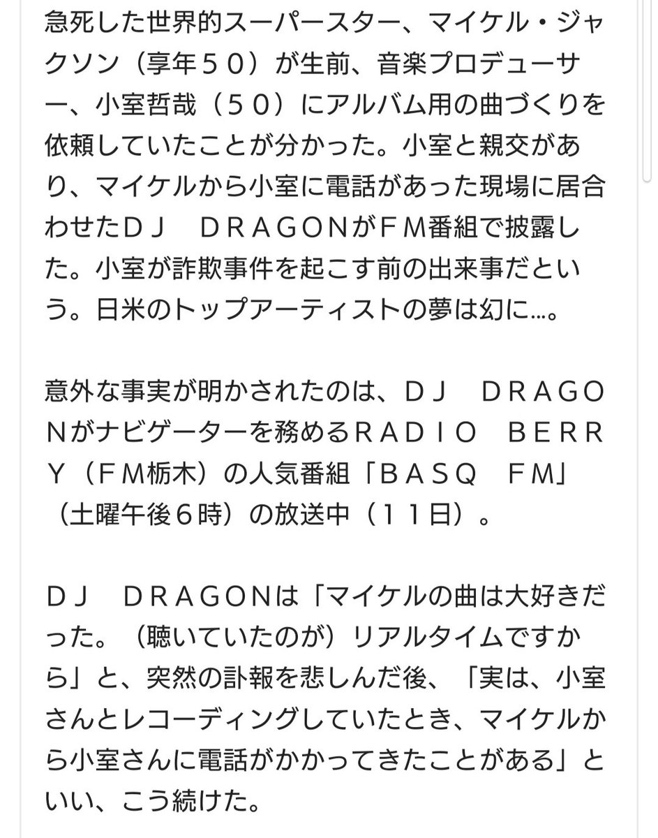 KAJU24819093's tweet photo. マイケルジャクソンから電話かかってきた小室哲哉が興奮するエピソード好き https://t.co/V8QoxiQVfX