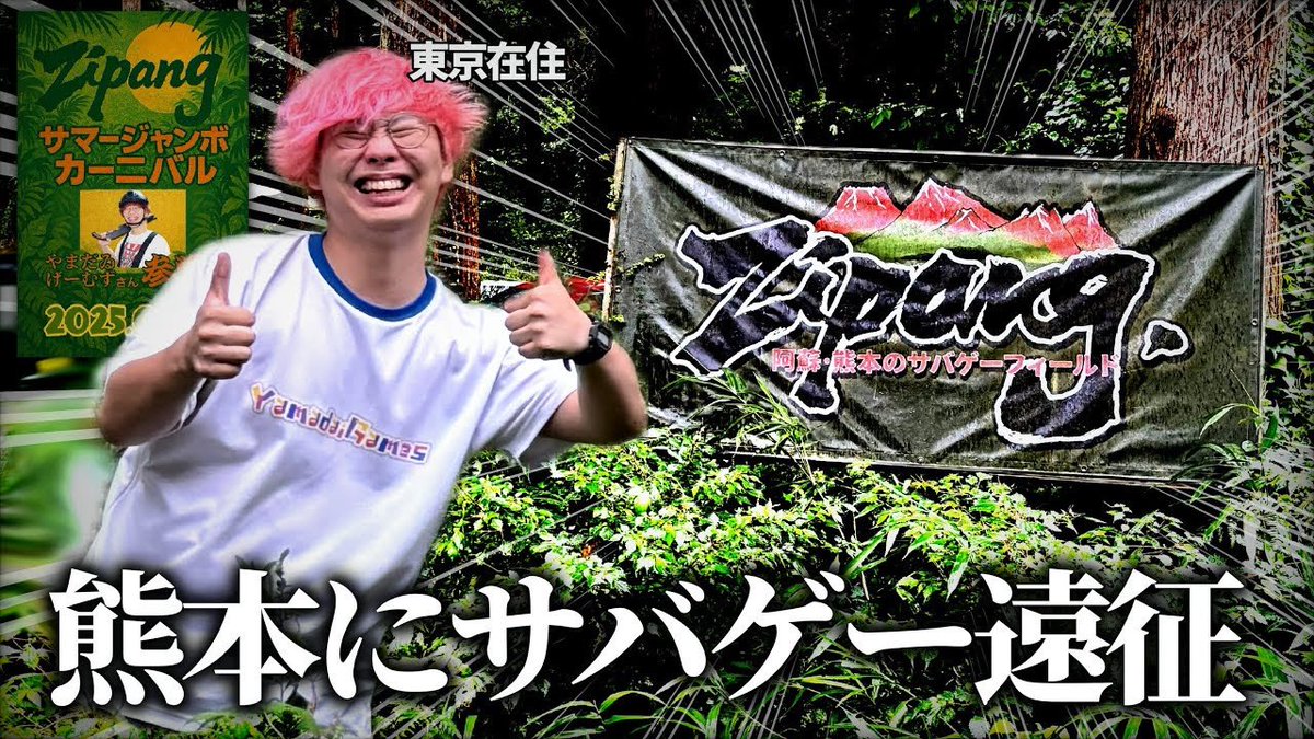やまだゐげーむず tweet media