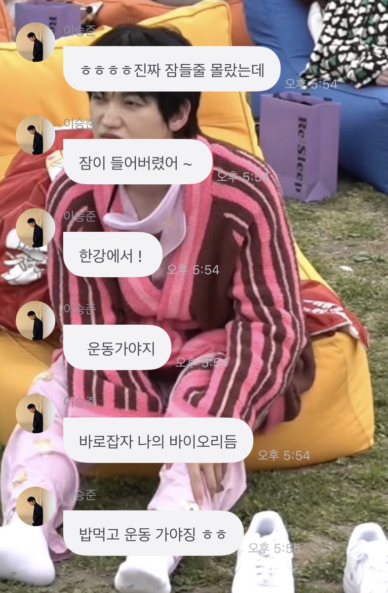 온앤오프 승준 근황 

제3회 한강 잠퍼자기 대회에서 진짜 잠 
본인피셜