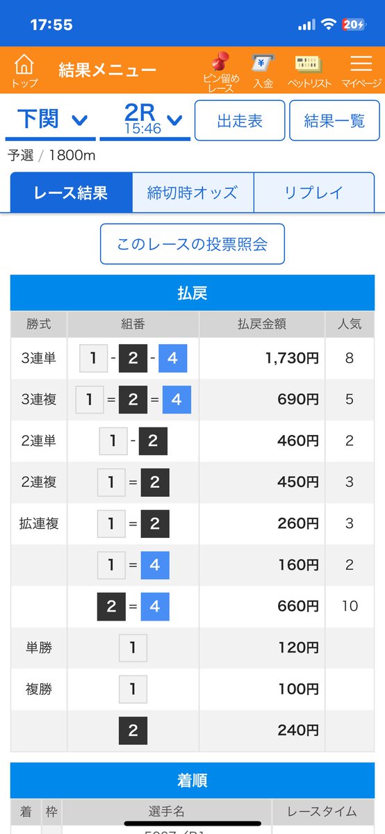 PANDA_abcdef's tweet photo. 下関2R  1-2-4  17.3🎯
　　本線4点的中🎯

まだまだ連続的中狙っていきます

ご購入された方おめでとうございます㊗️ https://t.co/iTEWn8td3h