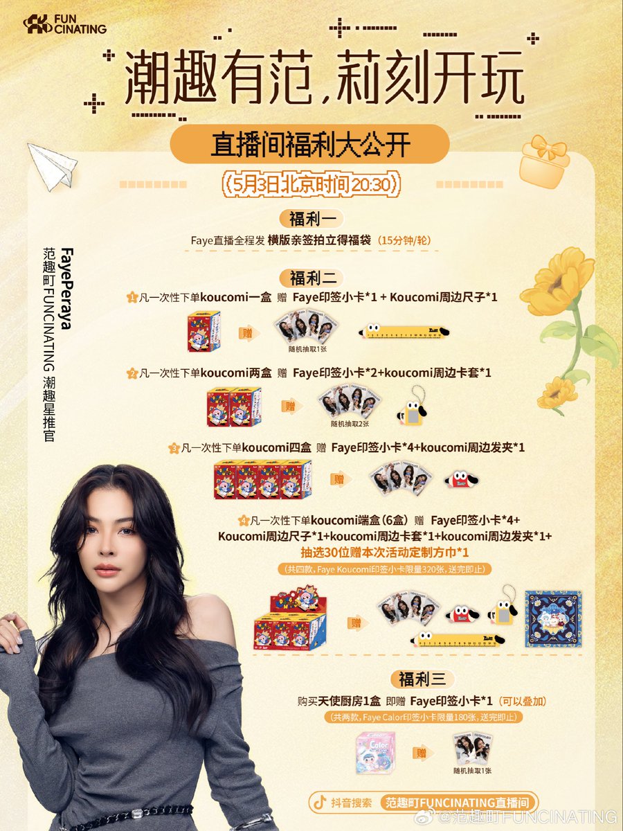 FayeTrendHub_CN tweet media