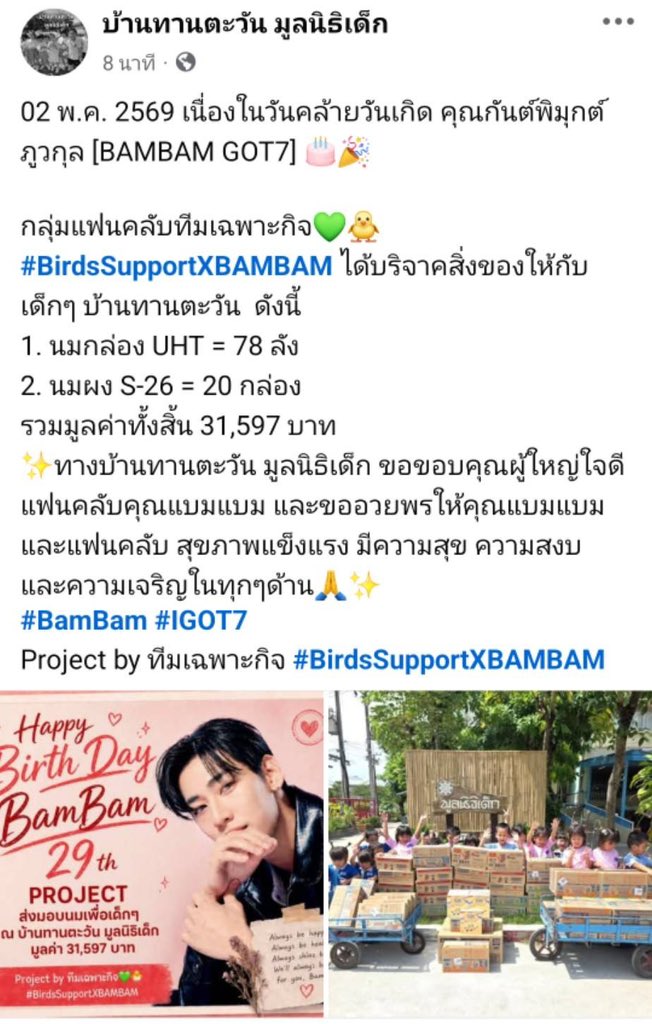 🌸แม่ต้อม🌸ทีมแม่สายเปย์🌸 tweet media