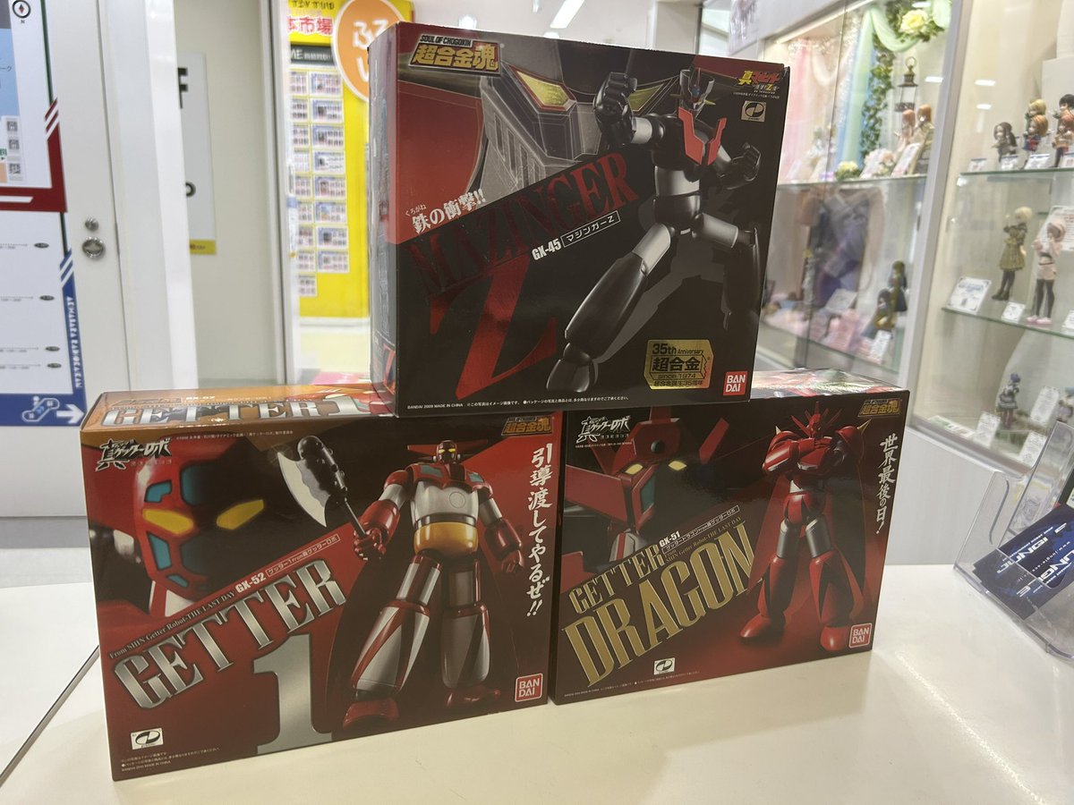 超合金魂 ◼︎マジンガーZ ◼︎ゲッター1 from真ゲッターロボ