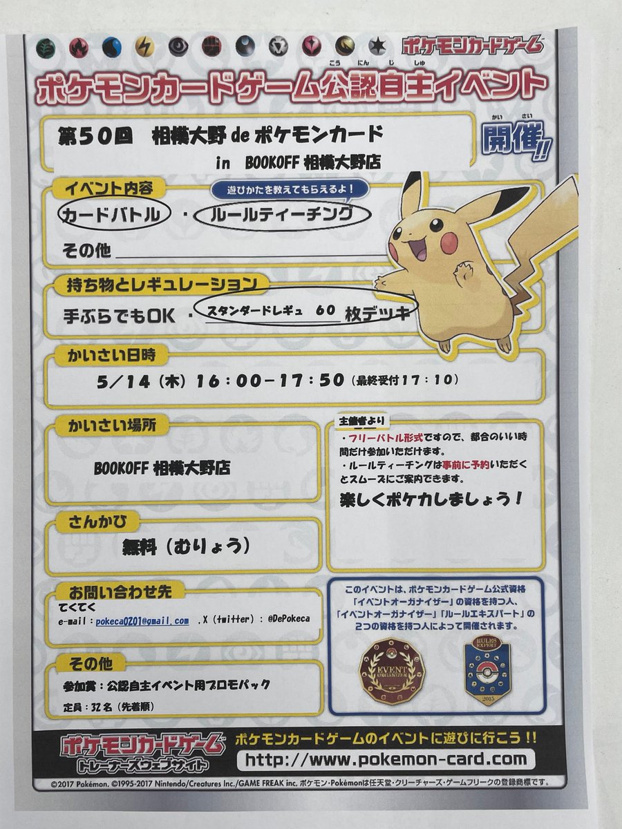 ブックオフ相模大野店【トレカ】 tweet media