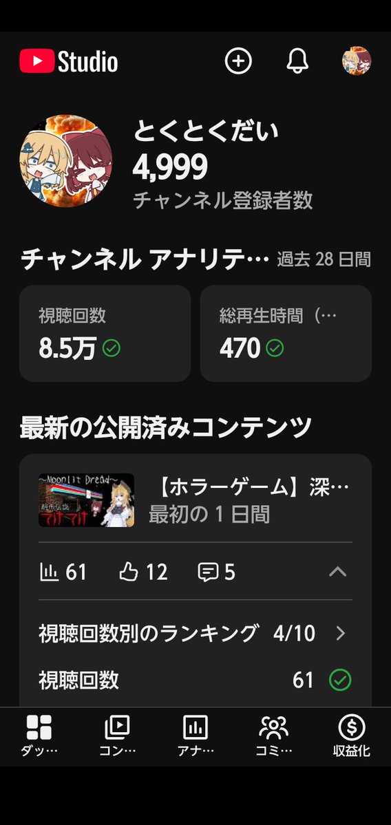 とくとくだい❄️ゆっくり実況者(^-^)v tweet media