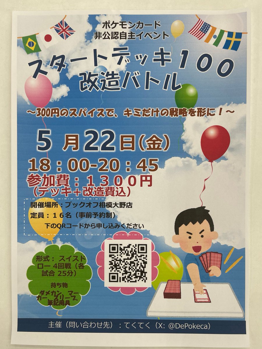 ブックオフ相模大野店【トレカ】 tweet media