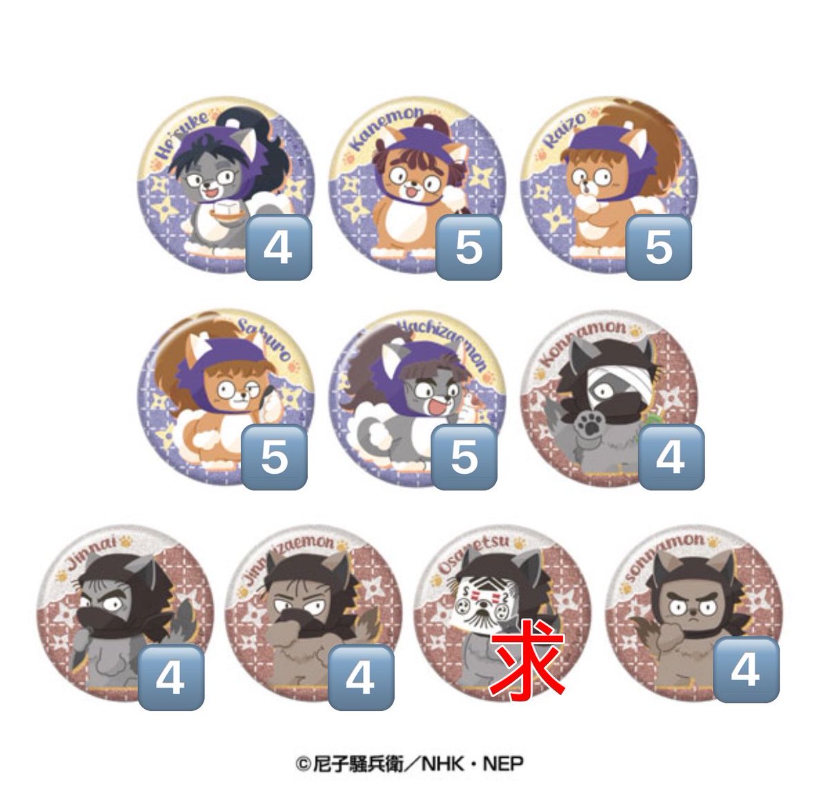 缶バッジ 久々知×4 尾浜×4 交換】 忍たま乱太郎 どうぶつフォーゼ 缶バッジ 譲:久々知、尾浜