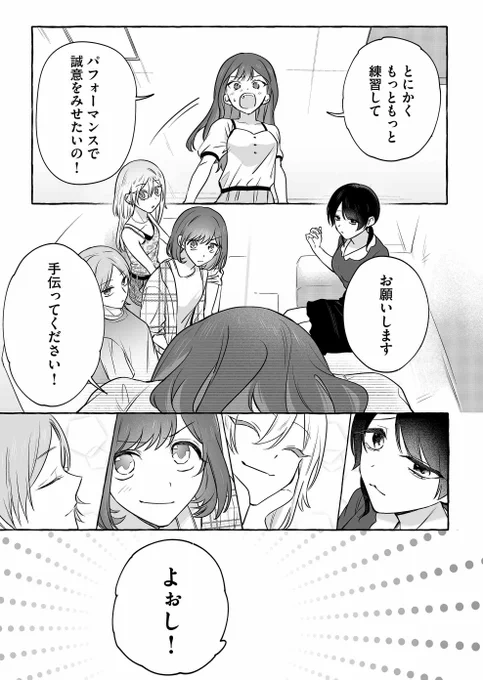 『ダメドルと世界に1人だけのファン』(4/4)
続きはこちらから!
https://t.co/jGUv3zG8Dg 
