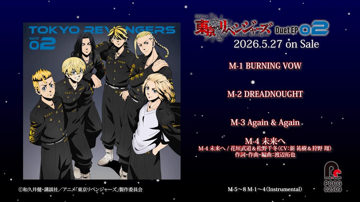 Highlights by TVアニメ『東京リベンジャーズ』公式@三天戦争編2026年
