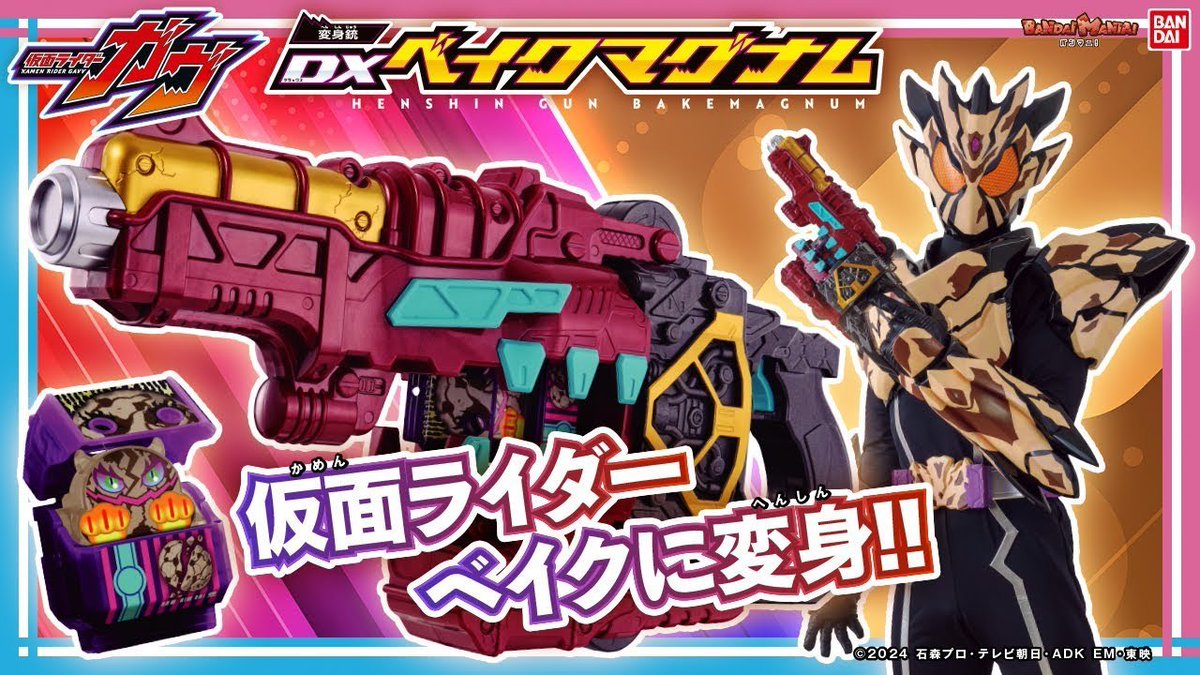 DXおもちゃ高価買取！！ 専門店だからこその買取価格 箱無しもOK