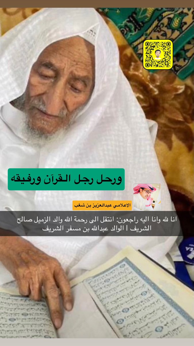 الاعلامي | عبدالعزيز بن شغب tweet media