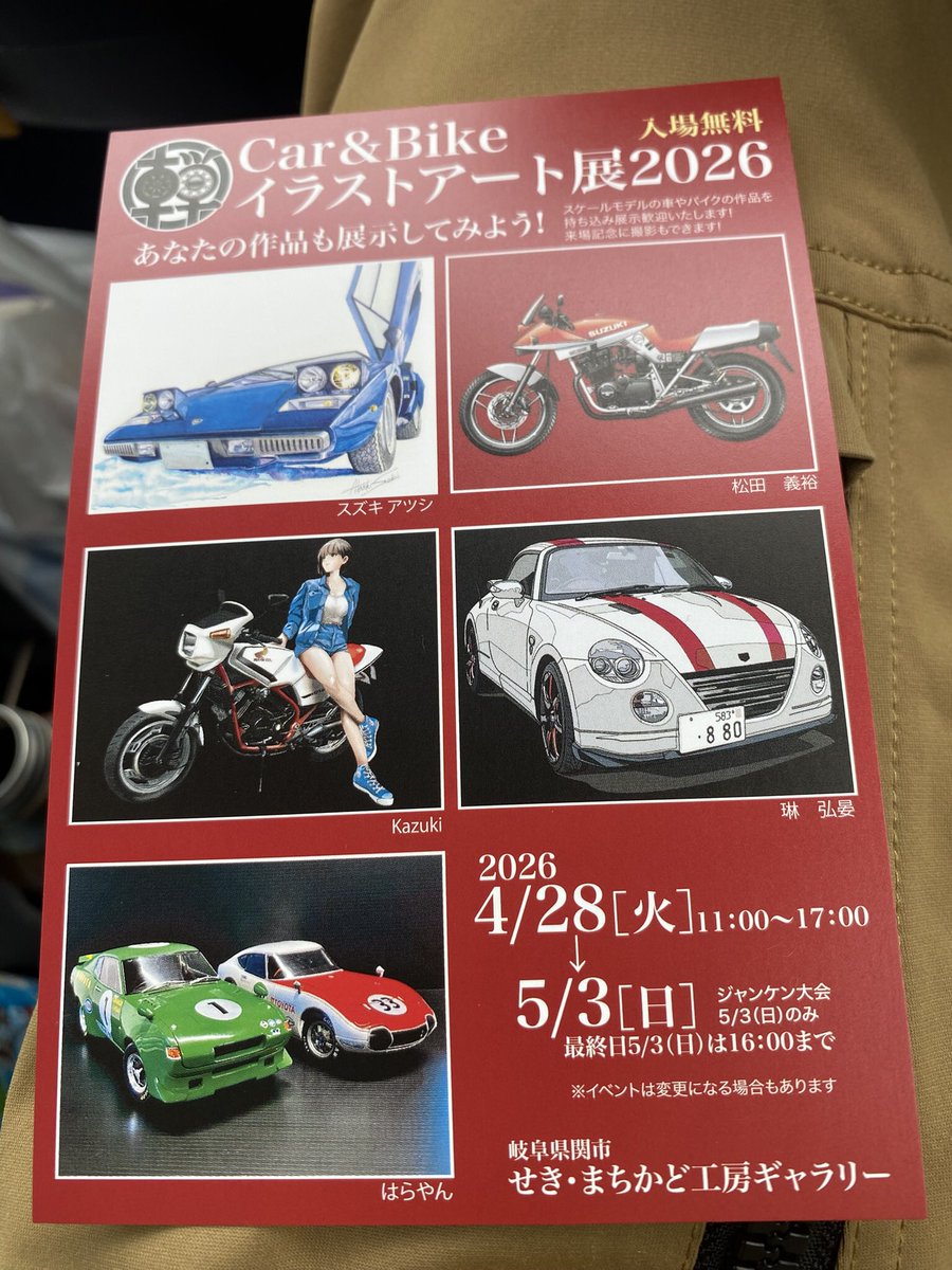 まてや😊模型作家オブジェとかも製作してます tweet media