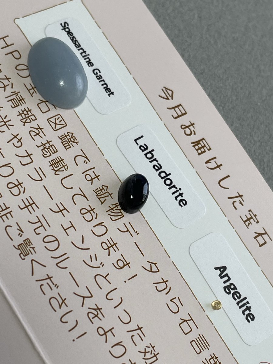nyantaro_292983's tweet photo. 5月だけど…

4月の廃棄宝石💎✨️
・スペサルティンガーネット
・ラブラドライト
・エンジェライト

ありがとうございました〜🥰

#differencee #廃棄宝石 https://t.co/1w9gFM7SHP