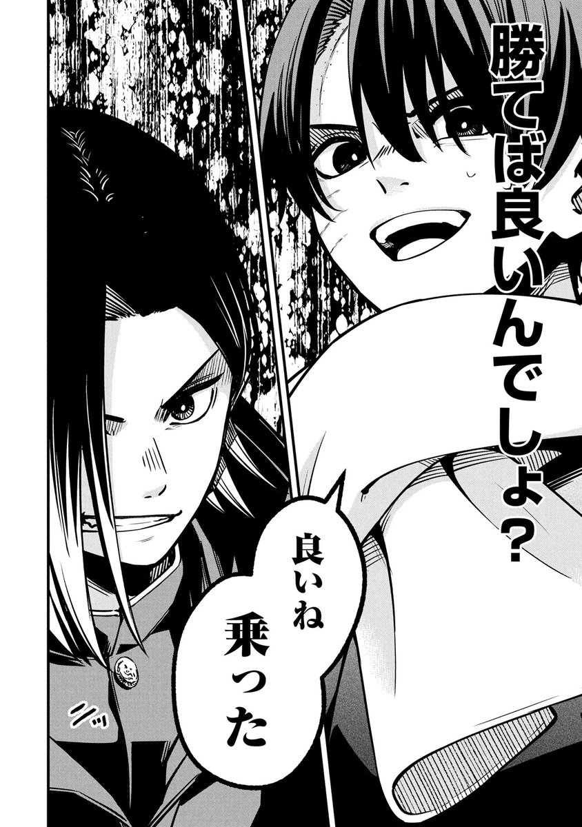 「ラブ・フラット」17話&18話 (1/6) 