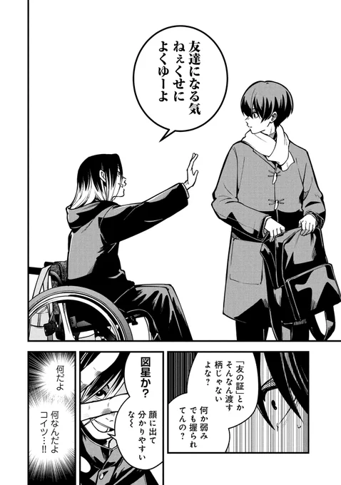 「ラブ・フラット」17話&18話 (1/6) 