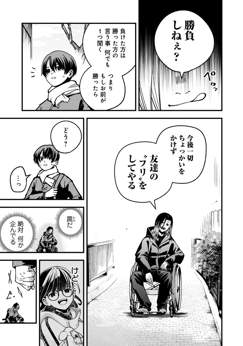 「ラブ・フラット」17話&18話 (1/6) 