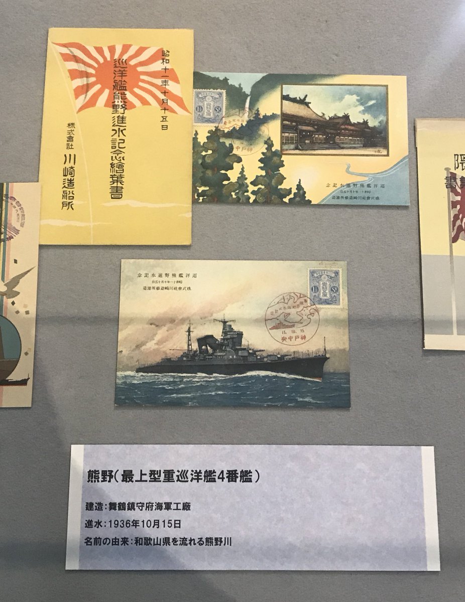 街かどギャラリーにある@UMIOH 氏主催の進水記念絵葉書展、今回になっ
