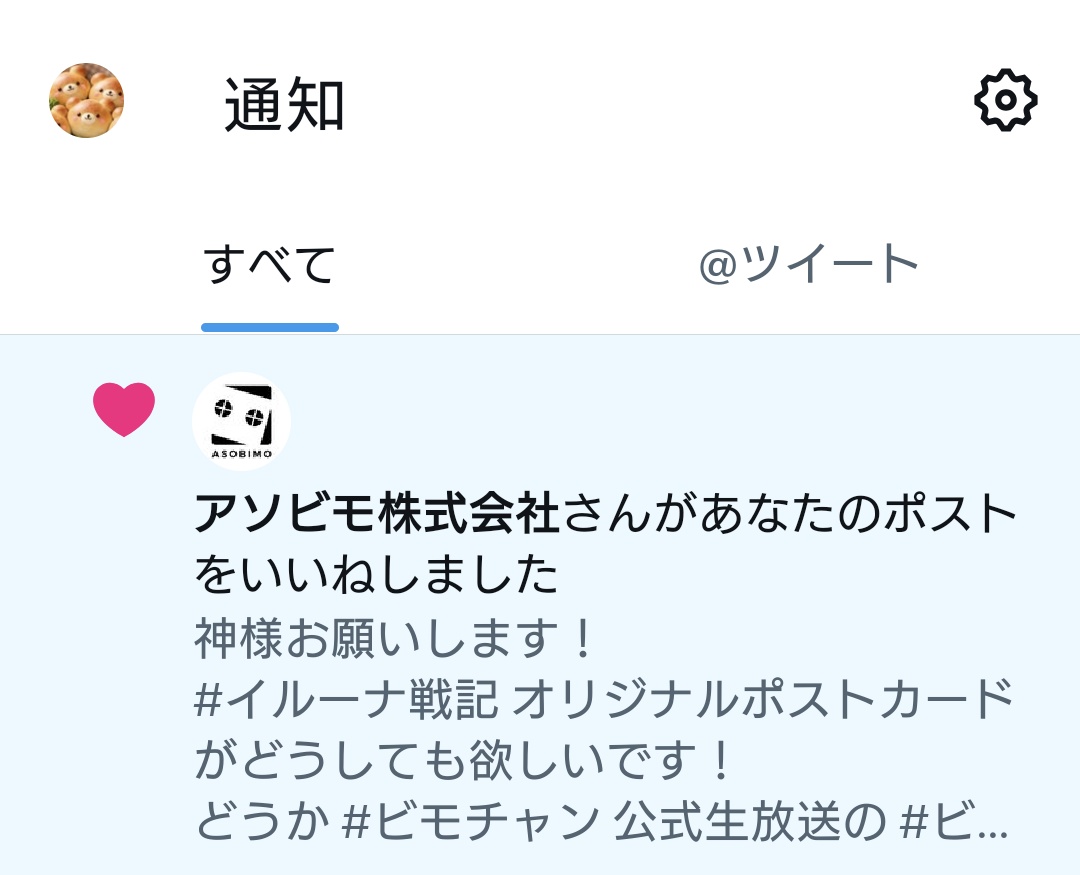 クマぱん@イルーナたまに他ゲーム tweet media