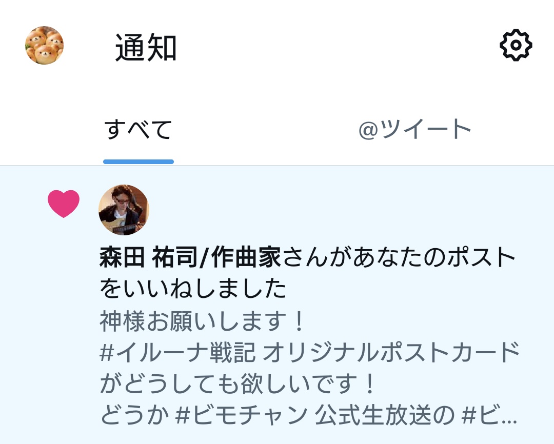 クマぱん@イルーナたまに他ゲーム tweet media