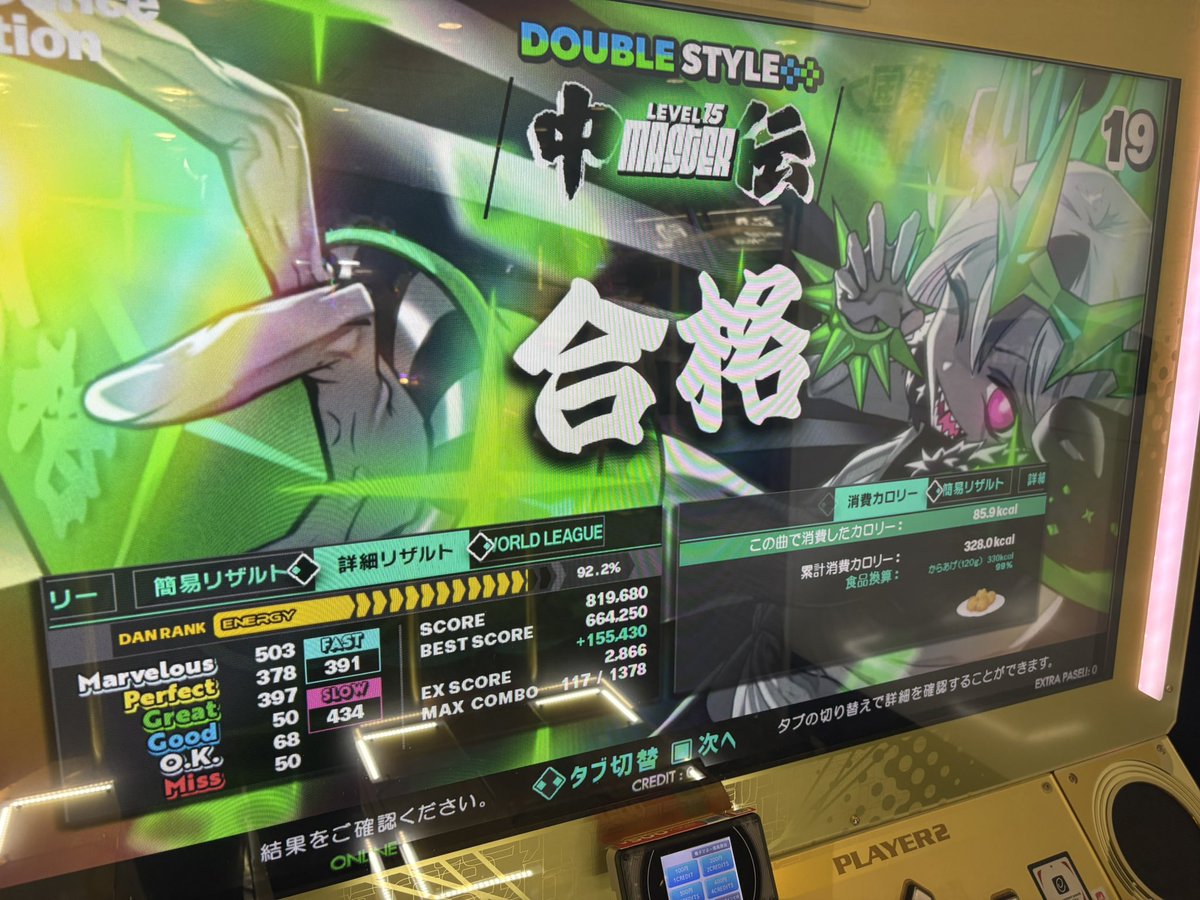 WORLD_LEGACY_'s tweet photo. とりあえず中伝まで
次のラスボスアンビリ激は無理すぎて終わり https://t.co/NPuXNDsB7z
