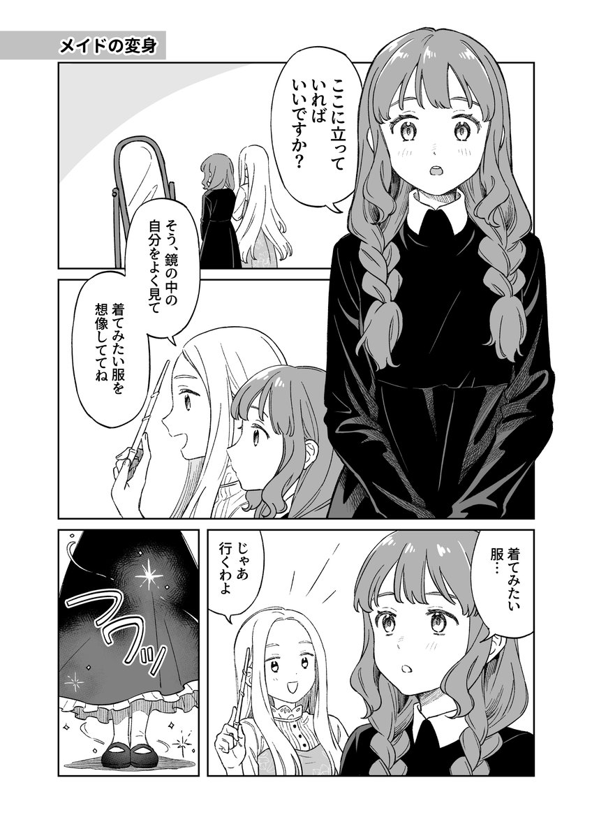 神谷真白 tweet media