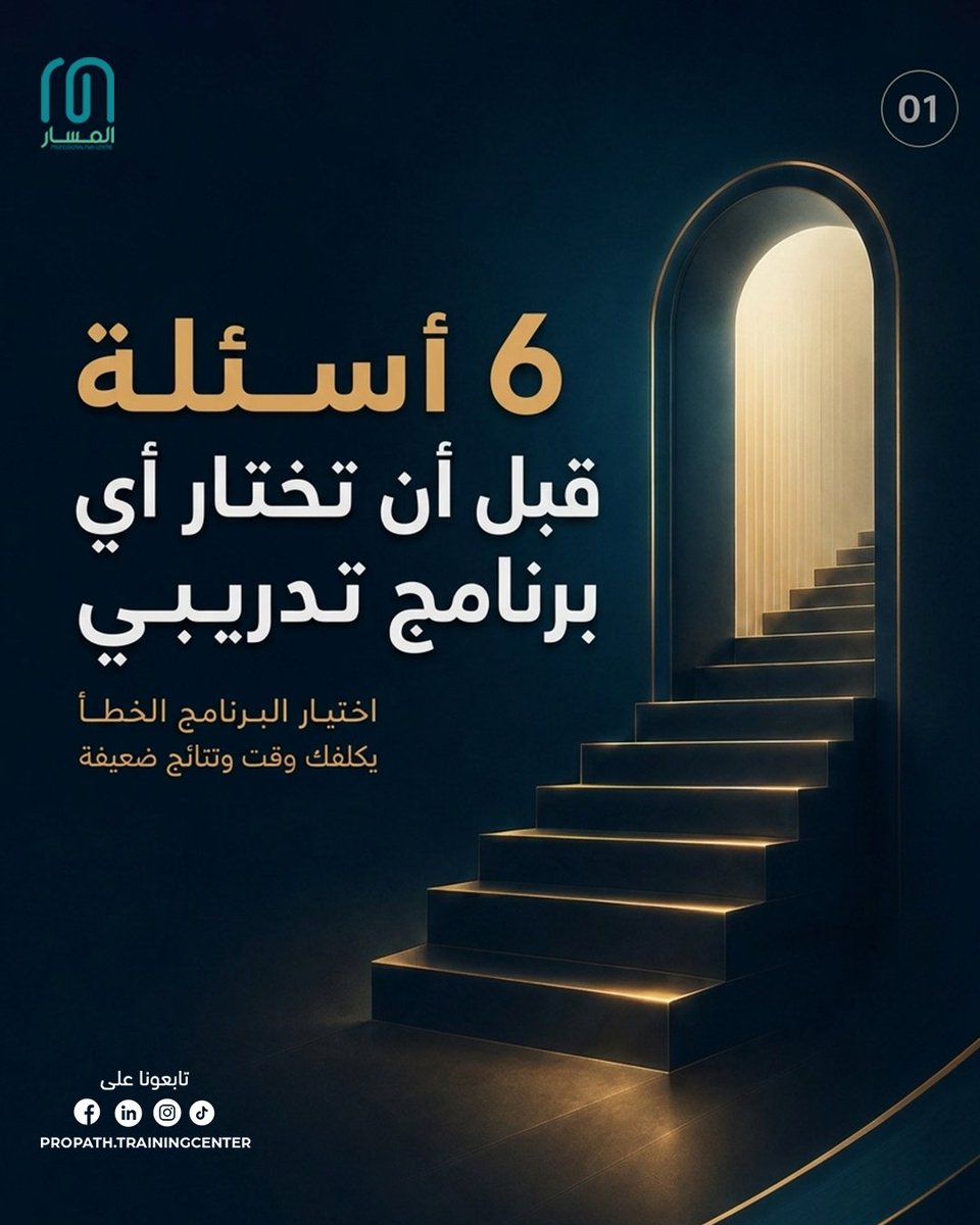 مركز المسار الاحترافي tweet media