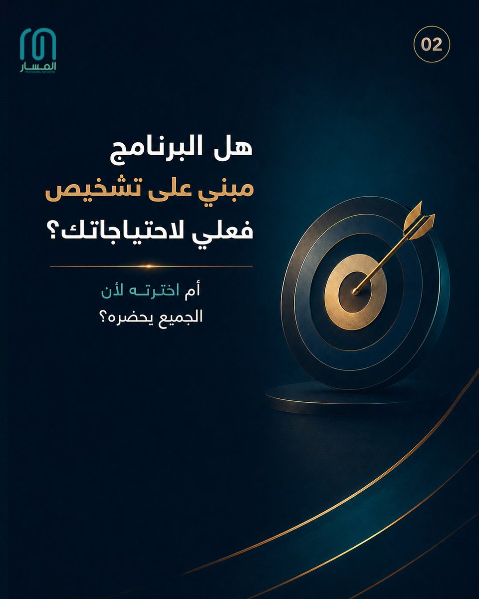 مركز المسار الاحترافي tweet media