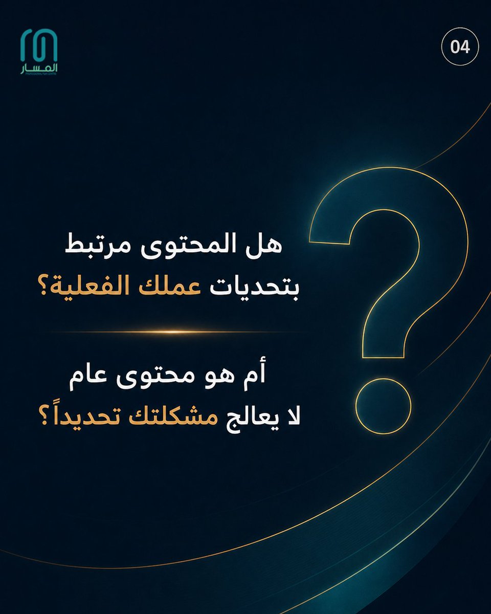 مركز المسار الاحترافي tweet media