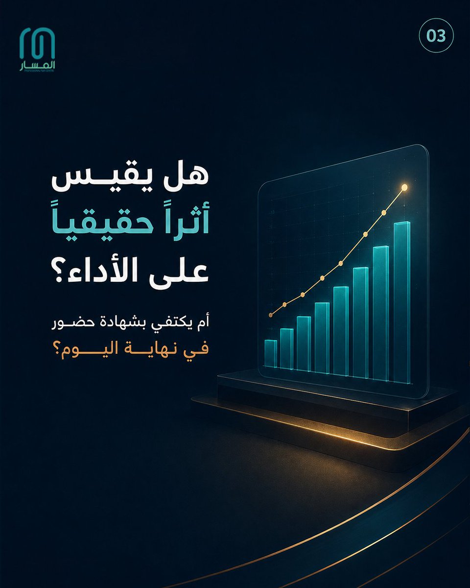 مركز المسار الاحترافي tweet media