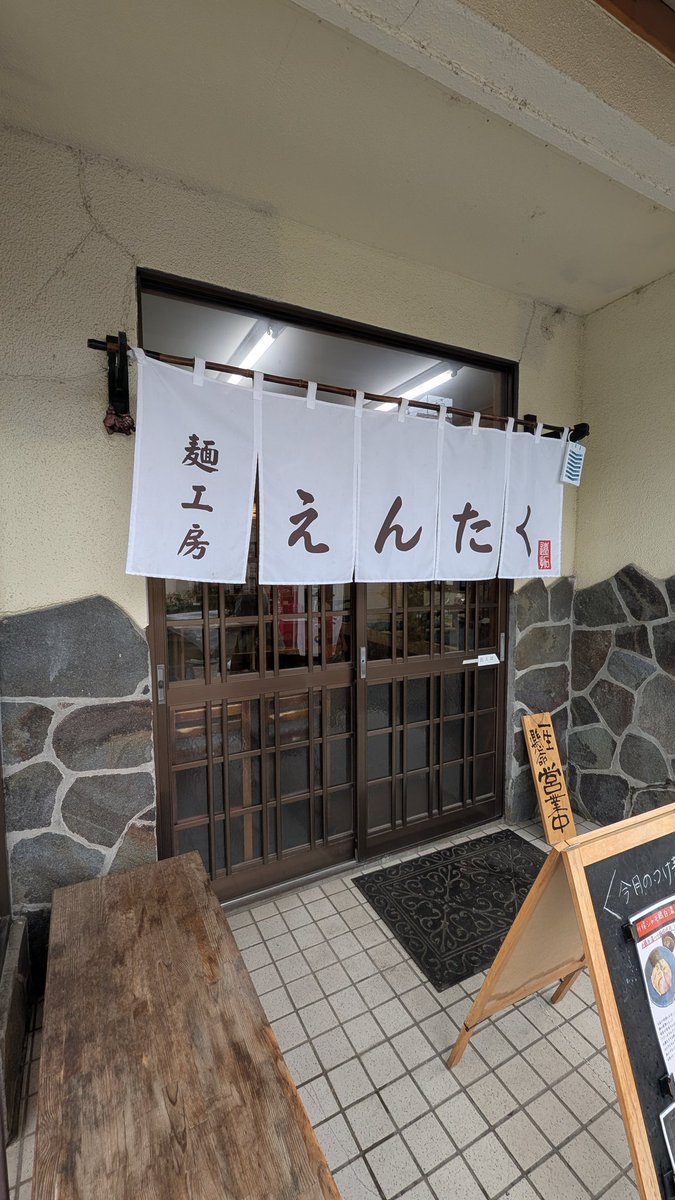 COOcyan's tweet photo. 自家製麺 麺工房えんたく
鶏白湯つけ麺の中盛に魚粉をプラス。
コクのあるスープに魚粉の風味。
スープがコシのある麺によく絡み、美味しくいただきました。
#福島
#つけ麺
 #ラーメン https://t.co/JQx9TsqIfi