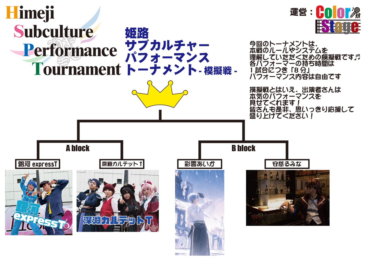 コスプレイベント「Color Player」・イベント企画・運営団体「PIECE」総合公式 tweet media