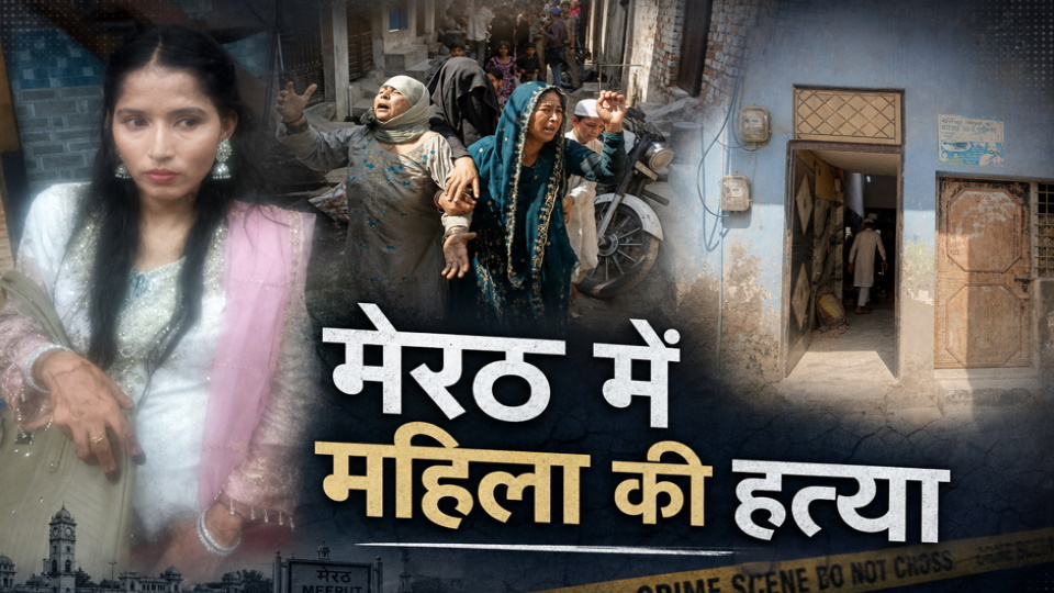 DimpleSirohi's tweet image. पति की हत्या कर रोने का नाटक करती पत्नी देखी,अब इसका मेल वर्जन दे​खिए-ये साकिब है, मेरठ में 3 मासूम बेटियों के सामने पत्नी की पेपर कटर से हत्या की, फिर दहाड़े मारकर पत्नी के वियोग में रोने का नाटक करता रहा। सख्ती हुई तो जुर्म कबूला।
#Meerut #CrimeNews #KausarMurder #UPPolice