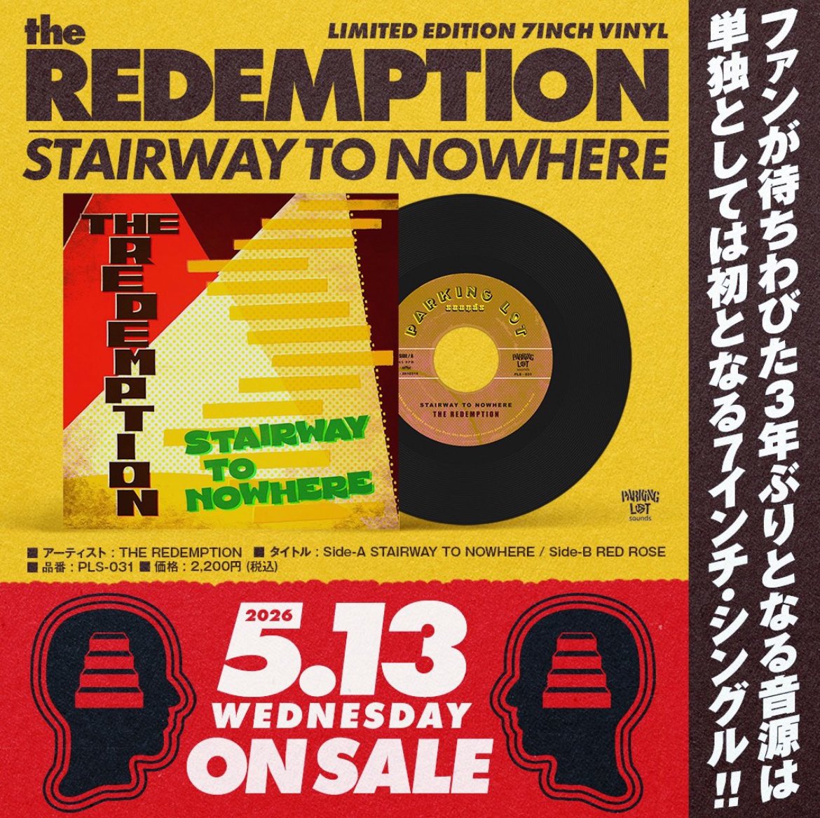 redemp_staff's tweet photo. 朗報
発売日延期となっていた新作7インチ ですが、5/4・5/5のライブ会場販売に間に合うことになりました🎉

是非リデンプの物販に覗きにきてね✌️ https://t.co/nhFyCc2F6Z