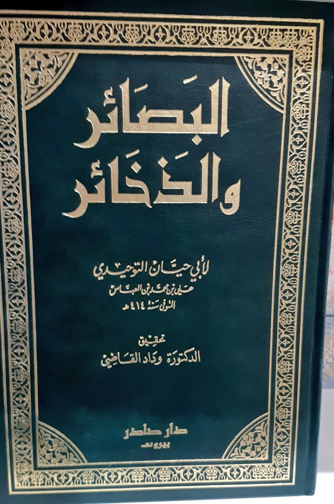 مكتبة الجاحظ tweet media