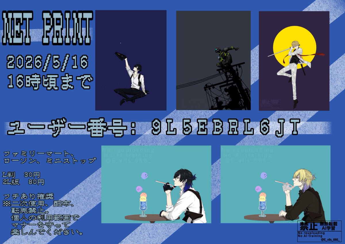 ジェ鹿。 tweet media