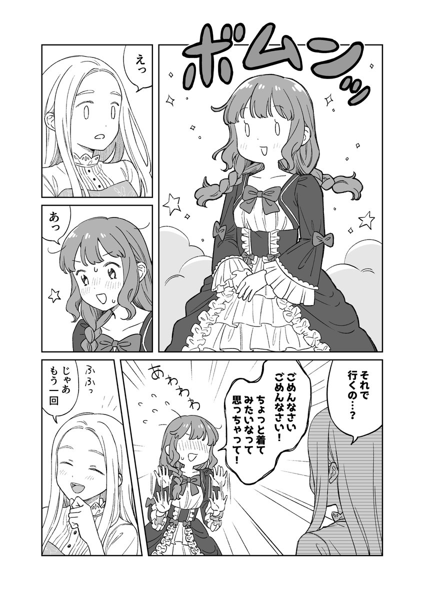神谷真白 tweet media