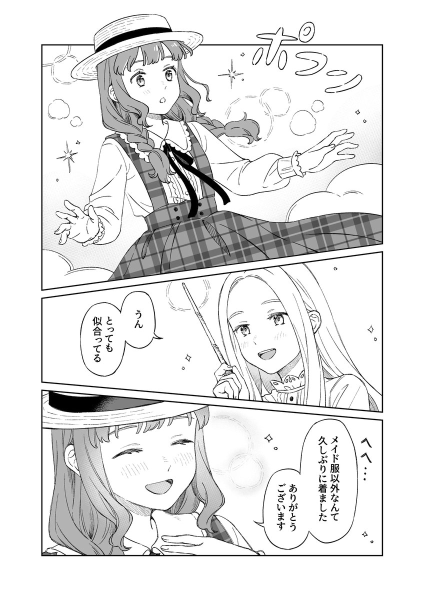 神谷真白 tweet media