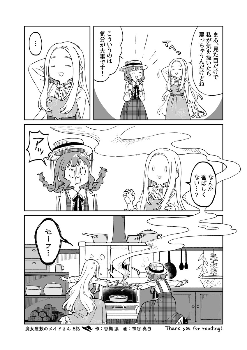 神谷真白 tweet media