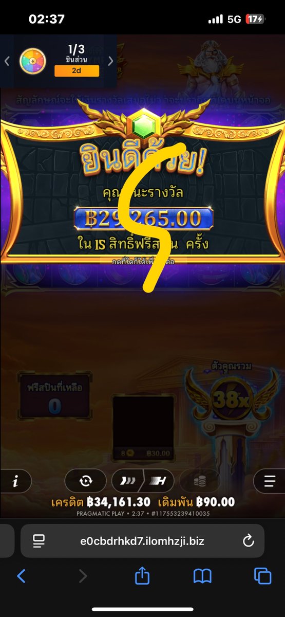 กดเบทเพิ่มโอกาสเข้าฟรี ไล่เบทไปเรื่อย ๆ เข้าฟรีบ่อยนะ จนกดน่าจะเบท60 super scatter ตกด้วย แตกให้ก่อน6000 เข้าฟรีได้อีก 29K  ทำหมดเทิร์น สรุปถอน35K เริ่ด พร้อมกับไม่ถูกหวย 

shorturl.asia/U09hY