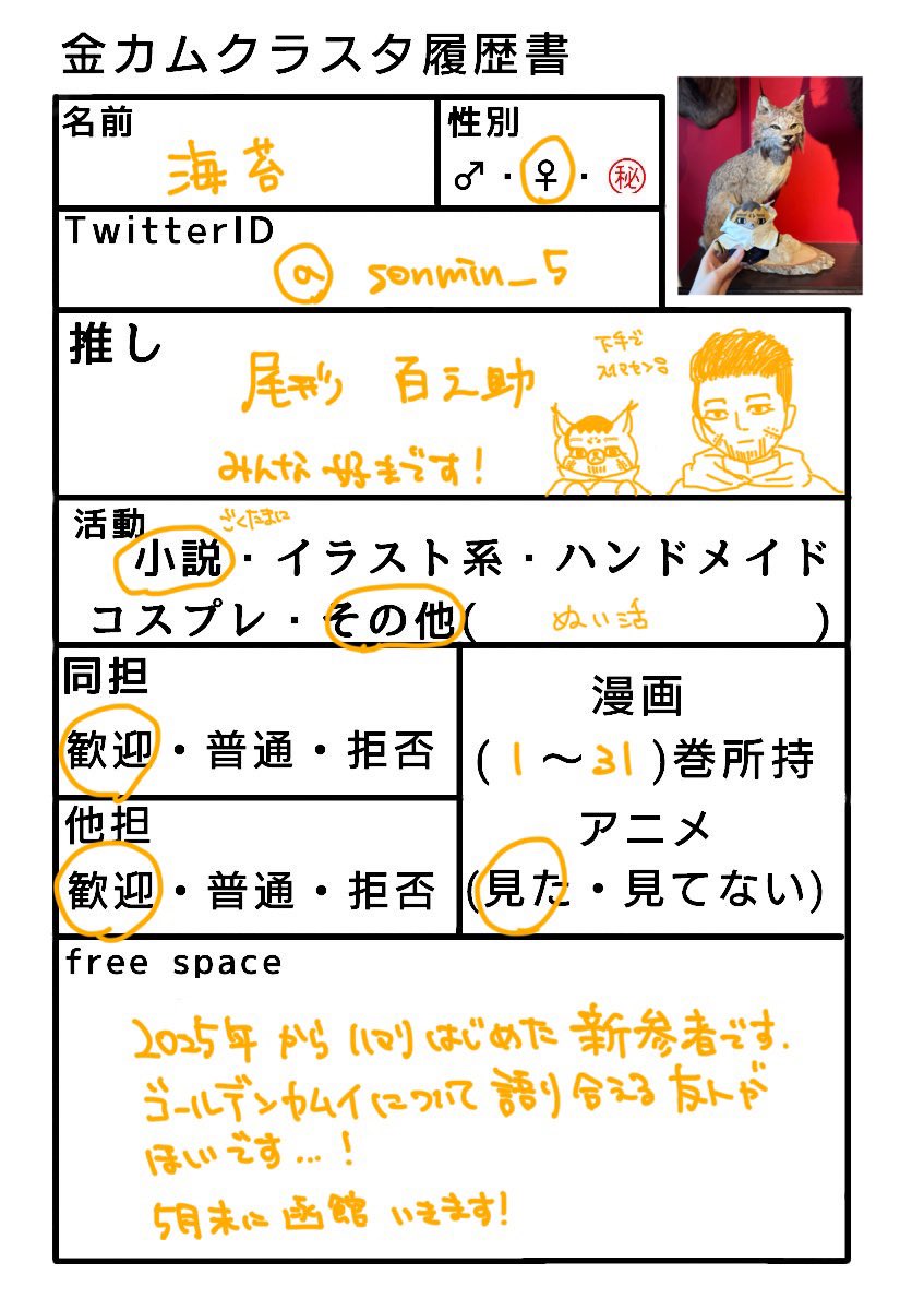 村民 tweet media