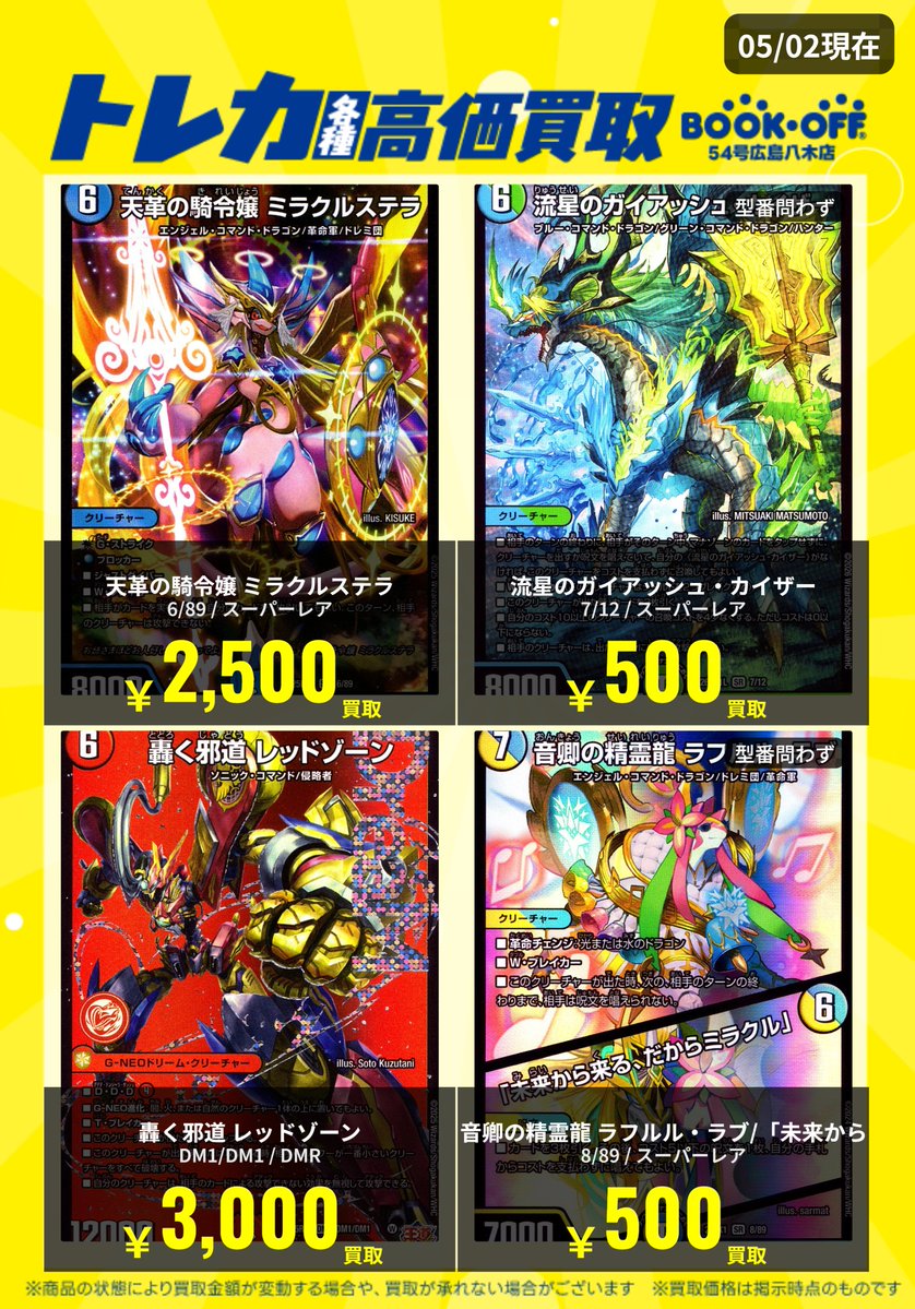 早い者勝ち！超お得セット売り！バラ売りはしません！おまけあり！ 1/4 BOXオリパ 】🎁🆕 1口¥6000 全140口 残り120口✓ トップは