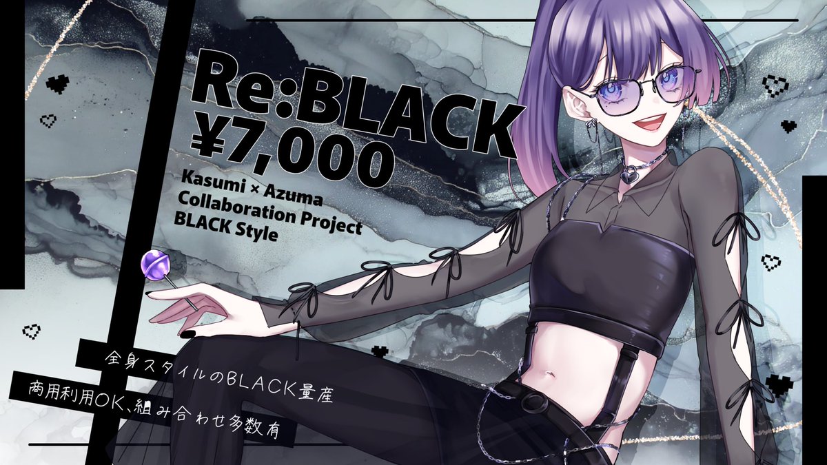 東クルミ (@AZUMA963) / Posts / X