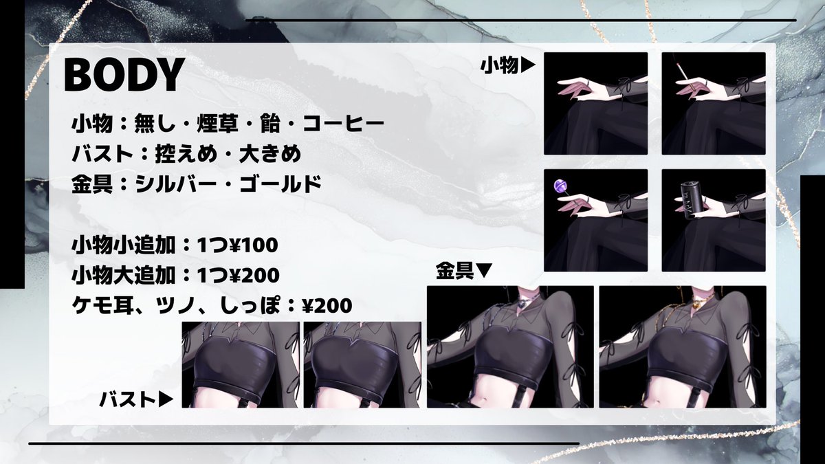Lum_INous77's tweet photo. ⛓️.·Re:BLACK量産⟡.·

⟡┊先着30名様限り┊⟡

▍¥7,000

┈ ┈ ┈ ┈ ┈ ┈ ┈ ┈
◻️ 商用利用込
◻️ 髪型自由
◻️ 全身量産
◻️ 銀行振込のみ

オーダーシートの記入と
お姿がわかるものをご用意して
お待ちください🫧ྀི

明日20時よりDMにて
ご依頼受付開始になります💌  ̖́-

#量産依頼  #有償依頼 https://t.co/Kfe628fPGm