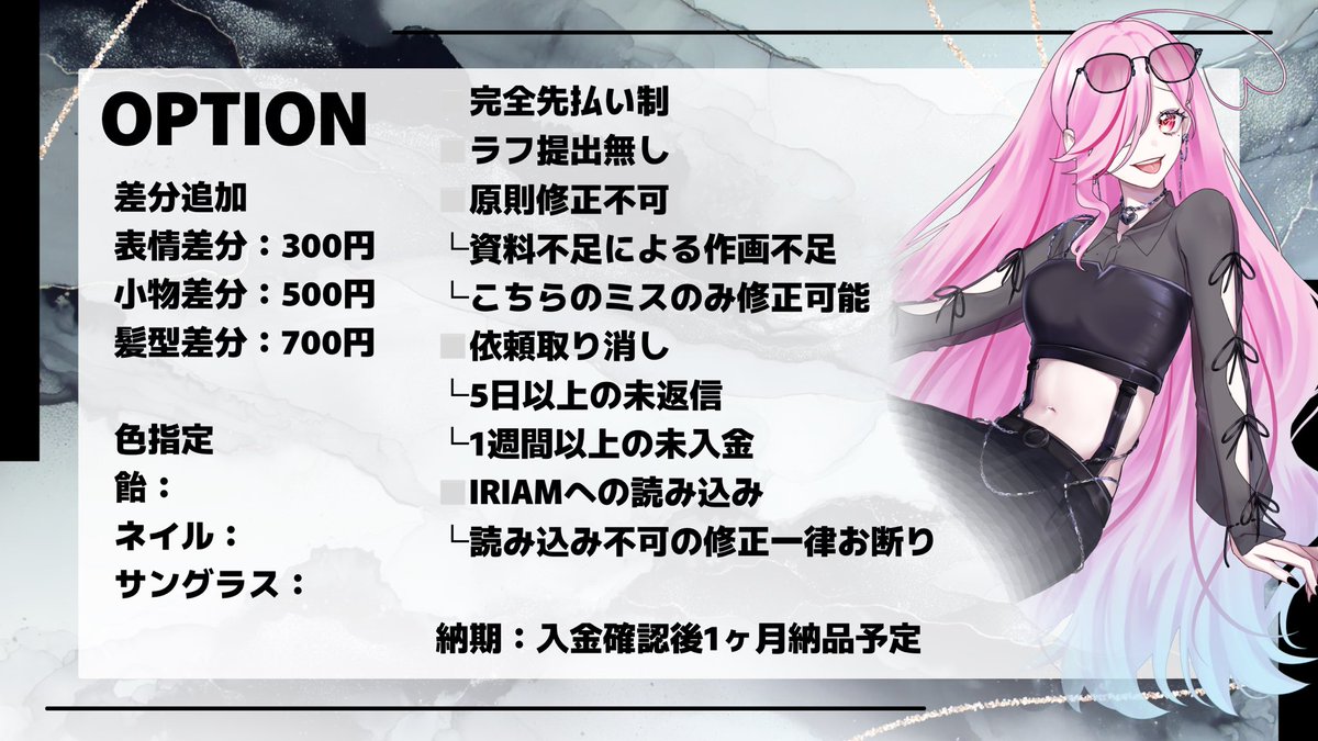 Lum_INous77's tweet photo. ⛓️.·Re:BLACK量産⟡.·

⟡┊先着30名様限り┊⟡

▍¥7,000

┈ ┈ ┈ ┈ ┈ ┈ ┈ ┈
◻️ 商用利用込
◻️ 髪型自由
◻️ 全身量産
◻️ 銀行振込のみ

オーダーシートの記入と
お姿がわかるものをご用意して
お待ちください🫧ྀི

明日20時よりDMにて
ご依頼受付開始になります💌  ̖́-

#量産依頼  #有償依頼 https://t.co/Kfe628fPGm