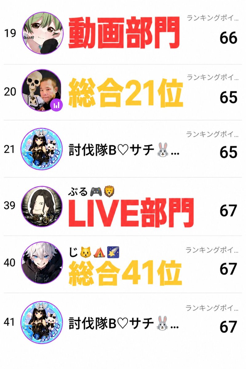 討伐隊B♡サチ🐰🤍🩵【BLIV1】 tweet media