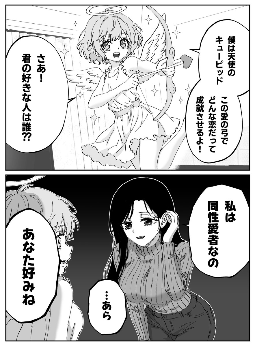 早志コウ｜マンガ毎日投稿 tweet media