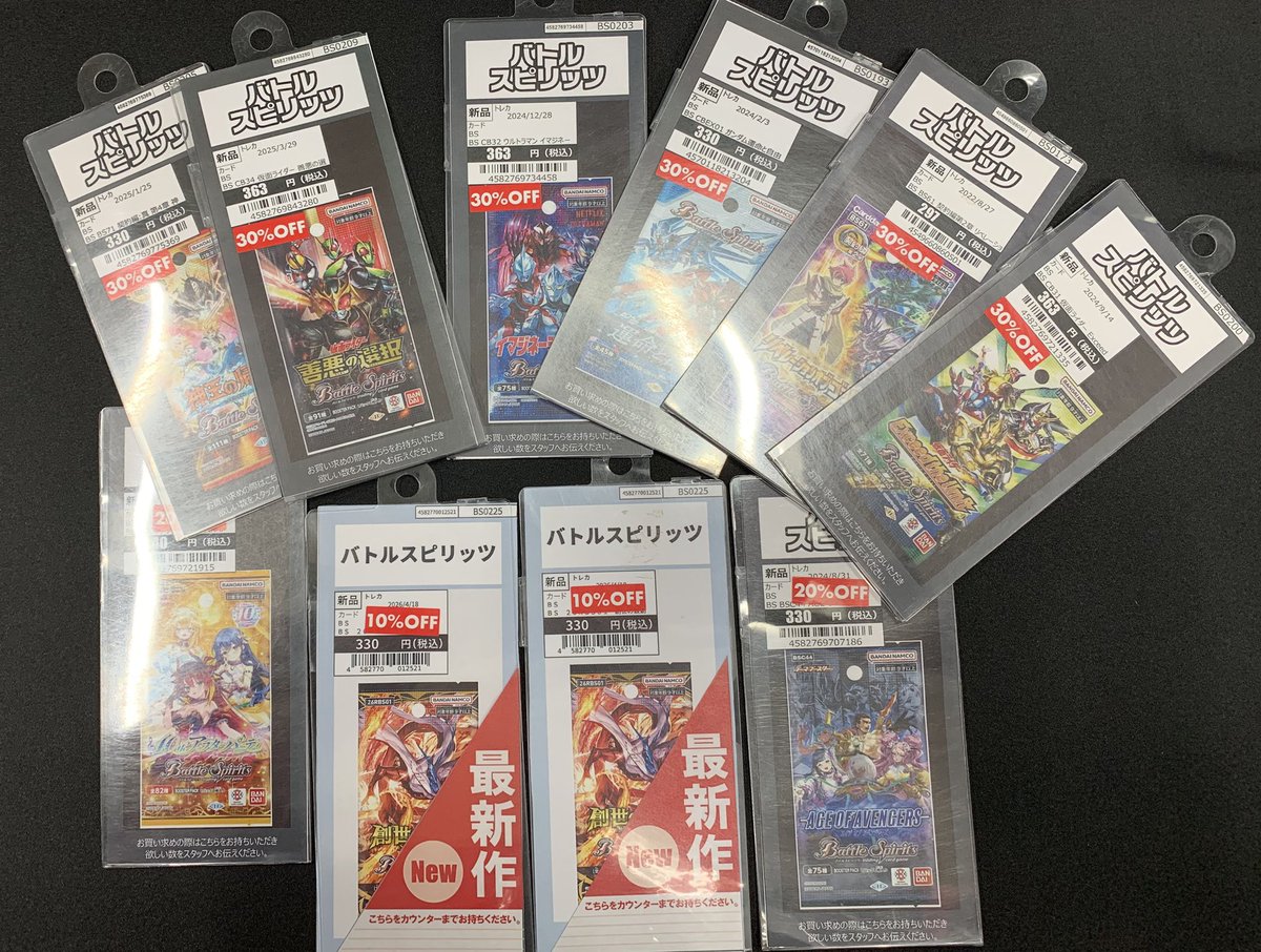 バトルスピリッツ 『バトルスピリッツ』一部商品 10%OFF‼️ 30%OFF